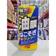 『油工廠』SOFT99 C238 連根拔除油膜清潔劑 玻璃油膜去除 歸零膏