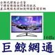 飛利浦 PHILIPS 328C7QJSG 31.5吋寬 曲面 MVA液晶顯示器