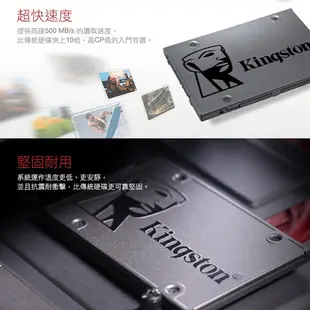 【Kingston金士頓】A400 480G 240G 120G SATA3 固態硬碟 SA400S37 SSD 硬碟