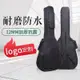 🔥店長推薦🔥39/40/41寸美特木吉他包加厚海綿吉他袋雙肩背吉他琴包 定製logo