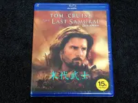 在飛比找Yahoo!奇摩拍賣優惠-【BD藍光】末代武士The Last Samurai(台灣繁