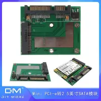 在飛比找蝦皮購物優惠-mSATA轉sata轉接卡 5cm MINI pcie SS