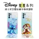 Disney 迪士尼 正版 空壓彩繪手機保護殼 OPPO Reno 6 歐珀 星星系列 氣墊保護套/米奇/史迪奇/維尼/奇奇蒂蒂/透明軟殼/防摔/手機套