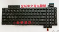 在飛比找Yahoo!奇摩拍賣優惠-☆ 宏軒資訊 ☆ 華碩 ASUS GL703 GL703V 