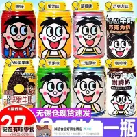 在飛比找Yahoo!奇摩拍賣優惠-送女友旺仔奶鐵罐旺仔奶245ml旺仔奶罐裝8口味旺旺0泡果奶