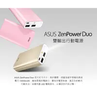 在飛比找蝦皮購物優惠-ASUS ZenPower Duo 行動電源10050 mA