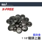 ★VELOHOUSE★ X-FREE鋁合金龍頭上蓋 28.6MM 1 1/8吋前叉適用(一入-陽極黑)[05300760