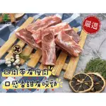 【三榮線上超市】國產台灣豬★優質豬肋排1KG│煲湯•熬粥•蜜汁燒烤•露營烤肉│冷凍肉品豬肉真空生鮮│臺灣│團購批發免運