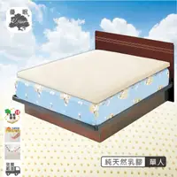 在飛比找momo購物網優惠-【優眠】S-IDOL純粹天然乳膠床墊(3.5尺)