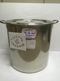 在飛比找Yahoo!奇摩拍賣優惠-【小丸子生活百貨】 32cm婦品牌1:1深型高鍋＃304不鏽