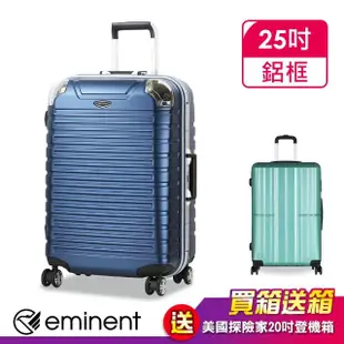 【eminent 萬國通路】25吋 9Q3 行李箱 德國拜耳PC材質 霧面防刮 飛機輪 旅行箱(多色任選)