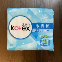 在飛比找蝦皮購物優惠-Kotex 靠得住 冰爽棉 23cm 9片 衛生棉