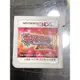 超低價拚了土城可面交現貨任天堂 3DS 精靈寶可夢精靈寶可夢 終極紅寶石 (日版) 神奇寶貝裸裝3DS~日版 3DS用