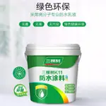 漏水補漏 堵漏材料 防水膠 防水漆 樹漆K11防水塗料 衛生間廚房防水補漏材料 防水防潮 環保無污 防水塗料 屋頂補漏