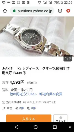 日本品牌J-AXIS ixa女用手錶