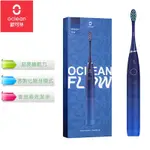 【OCLEAN 歐可林】FLOW 音波電動牙刷-藍色(公司貨)