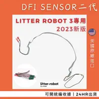 在飛比找蝦皮購物優惠-【米奇林代購】 Litter robot LR3  自動貓砂