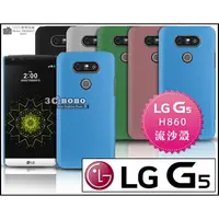 在飛比找蝦皮購物優惠-[190-免運費] LG G5 高質感流沙殼 磨沙殼 磨沙套