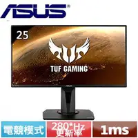 在飛比找良興EcLife購物網優惠-ASUS華碩 25型 TUF Gaming VG259QM 