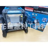 在飛比找蝦皮購物優惠-ML003G【花蓮源利】牧田 18V 40V 電池適用 ML