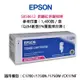 EPSON 愛普生 S050612 原廠紅色碳粉匣｜適用：AL-C1700、C1750N、C1750W、CX17NF