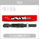 SUS HSS 諾式鑽頭 諾氏鑽尾 21.0mm - 24.9mm 各式直徑 規格 鑽尾 鑽削 鑽孔 木材 鐵材 直柄白鐵鑽尾 【璟元五金】