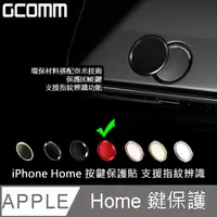 在飛比找PChome24h購物優惠-GCOMM Apple iPhone Home 支援指紋辨識