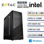 (DIY)索泰顯卡【雨落雲飛MINIW】I5十核RTX4060TI獨顯WIN11電玩機(I5-13400F/技嘉H610/16G/500G_M.2)