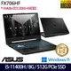 ASUS 華碩 FX706HF-0022B11400H 17.3吋/i5-11400H/8G/512G PCIe SSD/RTX2050/W11 電競筆電