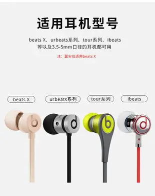 博音魔音beats x耳塞套硅膠urbeats3入耳式耳機套2耳翼tour2.5耳帽ibeats帽軟膠頭維修配件魔聲無線藍牙耳套