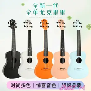 烏克麗麗BWS尤克里里單板ukulele女生款男23入門初學者兒童小吉他烏克麗麗LX 【年終特惠】