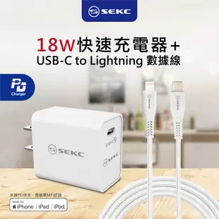 SEKC Apple MFI 原廠認證18W高速充電組SPD-R18 (包裝瑕疵) 贈品 行動電源1個