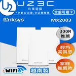 LINKSYS ATLAS 6 AX3000 雙頻 WIFI 6 MESH 網狀路由器 MX2001【U23C】