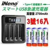 在飛比找遠傳friDay購物優惠-【日本iNeno】高容量2700mAh鎳氫充電電池(3號16