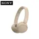 【祥昌電子】SONY 索尼 WH-CH520 無線藍芽頭戴式耳麥 耳罩式耳機 藍牙/藍芽耳機 無線耳機 (米色)