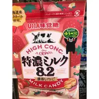 在飛比找蝦皮購物優惠-UHA 味覺糖 系列 特濃牛奶 8.2 濃香 草莓 牛奶糖