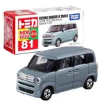 現貨 TAKARA TOMY TOMICA 多美 NO. 81 鈴木 SUZUKI WAGOM R SMILE