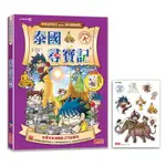 世界歷史探險 16: 泰國尋寶記 (新版)/곰돌이 CO. ESLITE誠品