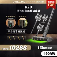 在飛比找蝦皮商城優惠-【Dreame追覓科技】R20 無線吸塵器 Complete