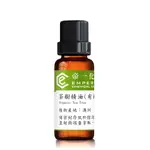 茶樹 (有機)精油 ORGANIC TEA TREE