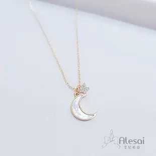 Alesai 艾尼希亞 925純銀 母貝項鍊 鋯石項鍊 星星月亮項鍊