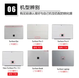 微軟 Surface 平板鋼化玻璃膜 微軟 Surface pro 3/4/5/6/7 GO/GO2 玻璃保護貼