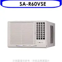 在飛比找環球Online優惠-三洋【SA-R60VSE】變頻窗型9坪右吹冷氣