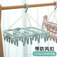 在飛比找蝦皮購物優惠-Clothes hanger underwear airin