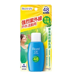 biore 蜜妮防曬乳（草本守護）