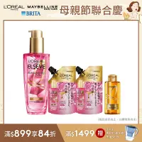 在飛比找Yahoo奇摩購物中心優惠-【全新升級】(2+1超值組)LOREAL Paris 巴黎萊