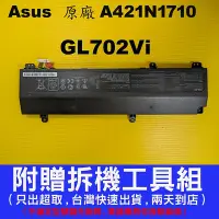 在飛比找Yahoo!奇摩拍賣優惠-A42N1710 asus 原廠電池華碩 ROG Strix