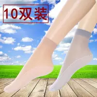 在飛比找樂天市場購物網優惠-10雙裝絲襪女短夏季中筒超薄款棉底防滑短絲襪透明防勾絲耐磨襪