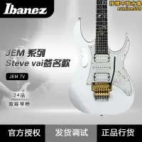 在飛比找露天拍賣優惠-solo琴行依班娜 ibanez jr jem7v stev