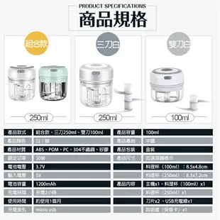 電動料理機 料理機 攪肉機 搗蒜器 蒜泥器 電動攪碎機 副食品 輔食機 食物調理機 電動攪拌機 均質機 切菜器 碎肉機